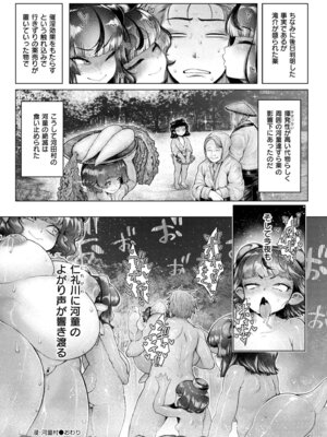 [蛆孕茵] よがり [DL版]_188