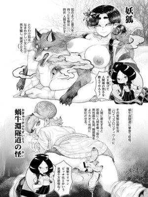 [蛆孕茵] よがり [DL版]_190