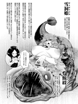 [蛆孕茵] よがり [DL版]_193