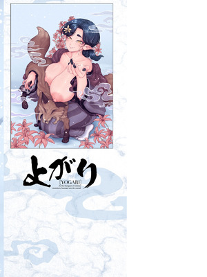 [蛆孕茵] よがり [DL版]_195