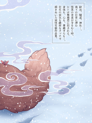 [蛆孕茵] よがり [DL版]_196