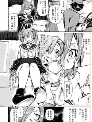 [鰒生てて] 雌の程を知れ！！[DL版]_004