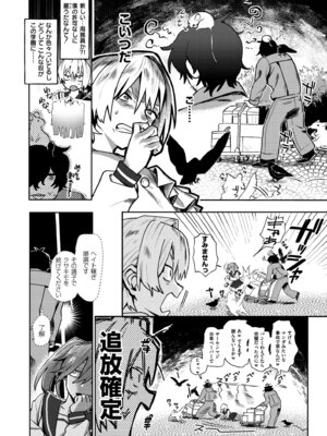 [鰒生てて] 雌の程を知れ！！[DL版]_006