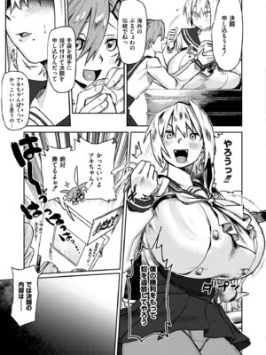 [鰒生てて] 雌の程を知れ！！[DL版]_009