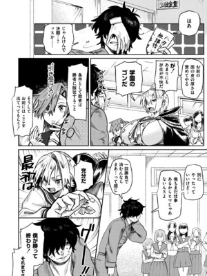 [鰒生てて] 雌の程を知れ！！[DL版]_010