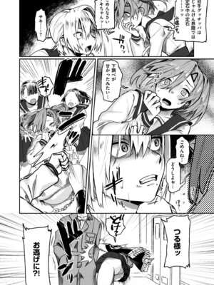 [鰒生てて] 雌の程を知れ！！[DL版]_012