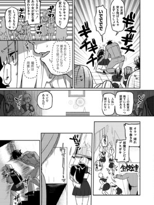 [鰒生てて] 雌の程を知れ！！[DL版]_013