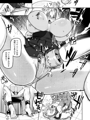 [鰒生てて] 雌の程を知れ！！[DL版]_017