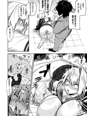 [鰒生てて] 雌の程を知れ！！[DL版]_020