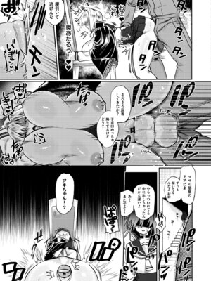 [鰒生てて] 雌の程を知れ！！[DL版]_025