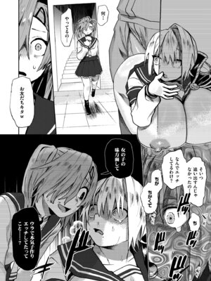 [鰒生てて] 雌の程を知れ！！[DL版]_026