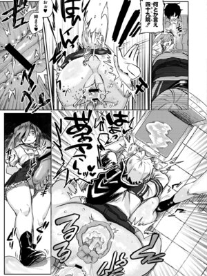 [鰒生てて] 雌の程を知れ！！[DL版]_029