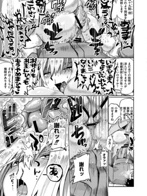 [鰒生てて] 雌の程を知れ！！[DL版]_031