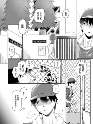 [鰒生てて] 雌の程を知れ！！[DL版]_036