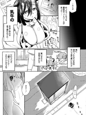 [鰒生てて] 雌の程を知れ！！[DL版]_037