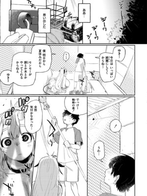 [鰒生てて] 雌の程を知れ！！[DL版]_039