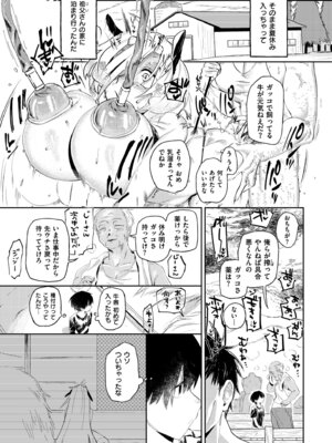 [鰒生てて] 雌の程を知れ！！[DL版]_041