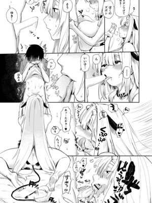 [鰒生てて] 雌の程を知れ！！[DL版]_047