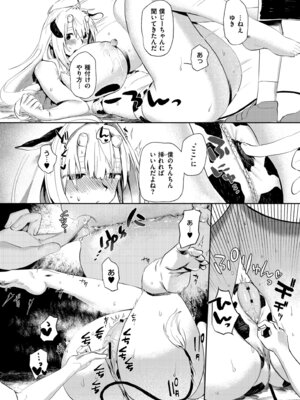 [鰒生てて] 雌の程を知れ！！[DL版]_050