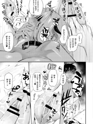 [鰒生てて] 雌の程を知れ！！[DL版]_051