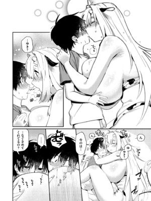 [鰒生てて] 雌の程を知れ！！[DL版]_054