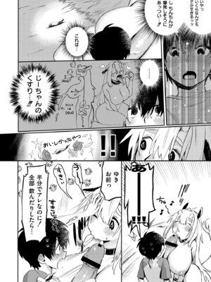 [鰒生てて] 雌の程を知れ！！[DL版]_056