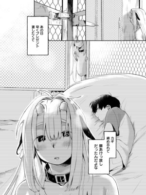 [鰒生てて] 雌の程を知れ！！[DL版]_064