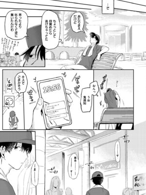 [鰒生てて] 雌の程を知れ！！[DL版]_065