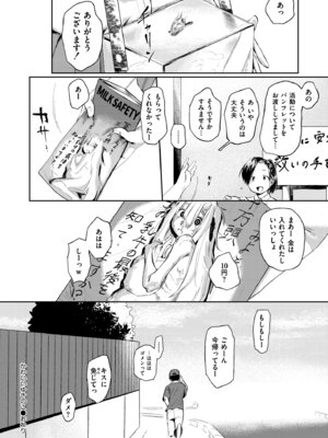 [鰒生てて] 雌の程を知れ！！[DL版]_066