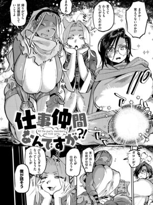 [鰒生てて] 雌の程を知れ！！[DL版]_068