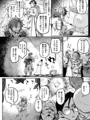 [鰒生てて] 雌の程を知れ！！[DL版]_070