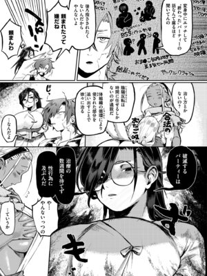 [鰒生てて] 雌の程を知れ！！[DL版]_073