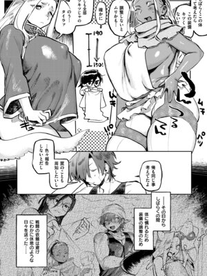 [鰒生てて] 雌の程を知れ！！[DL版]_074