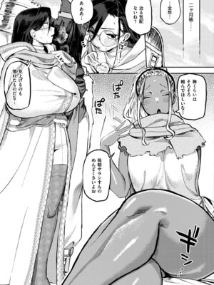 [鰒生てて] 雌の程を知れ！！[DL版]_075