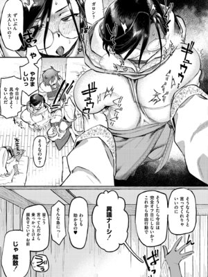 [鰒生てて] 雌の程を知れ！！[DL版]_077