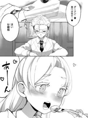 [アンソロジー] comicエンドロールvol.1_003