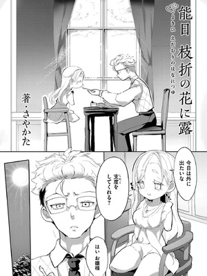 [アンソロジー] comicエンドロールvol.1_004