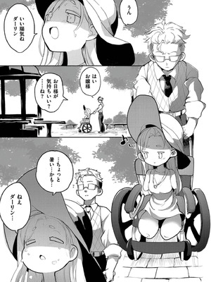 [アンソロジー] comicエンドロールvol.1_005