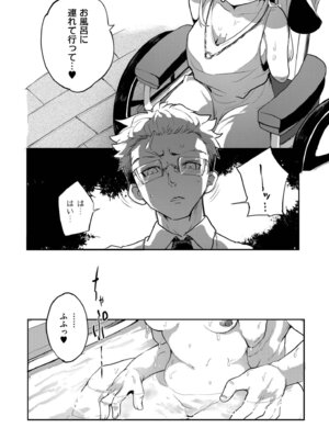 [アンソロジー] comicエンドロールvol.1_006