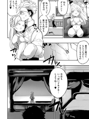 [アンソロジー] comicエンドロールvol.1_008