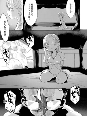 [アンソロジー] comicエンドロールvol.1_009