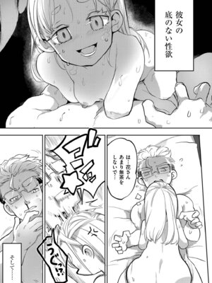 [アンソロジー] comicエンドロールvol.1_019