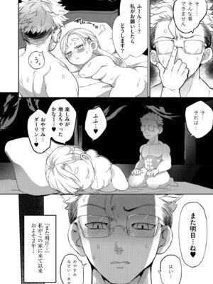 [アンソロジー] comicエンドロールvol.1_024