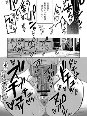 [アンソロジー] comicエンドロールvol.1_025