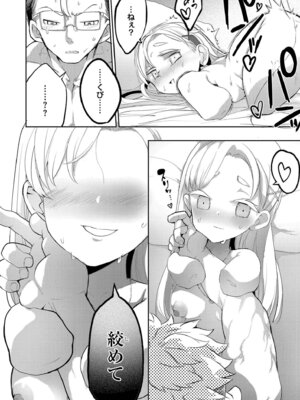 [アンソロジー] comicエンドロールvol.1_026