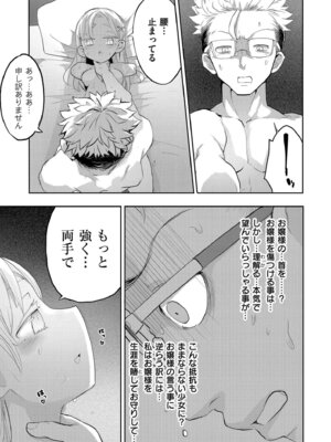 [アンソロジー] comicエンドロールvol.1_027