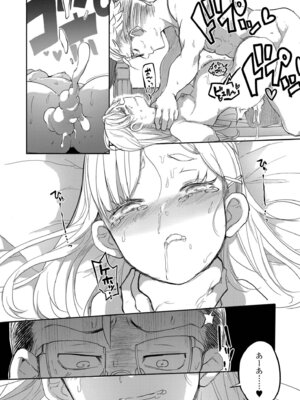 [アンソロジー] comicエンドロールvol.1_030