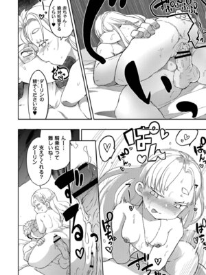 [アンソロジー] comicエンドロールvol.1_032