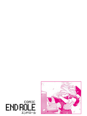 [アンソロジー] comicエンドロールvol.1_040