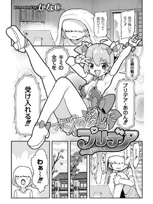 [アンソロジー] comicエンドロールvol.1_041